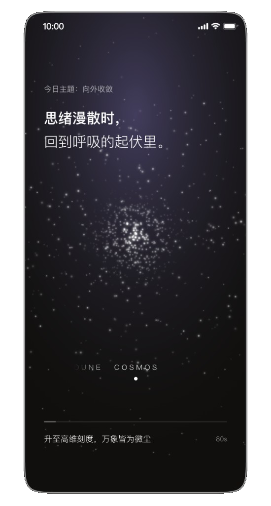 留白调频 Cosmos 模式