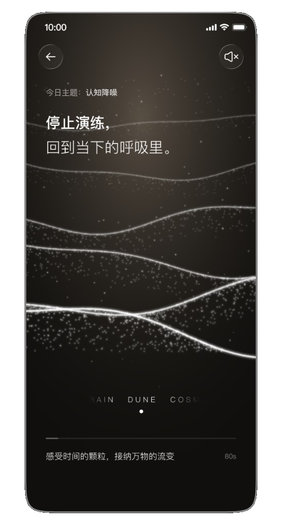 留白调频 Dune 模式