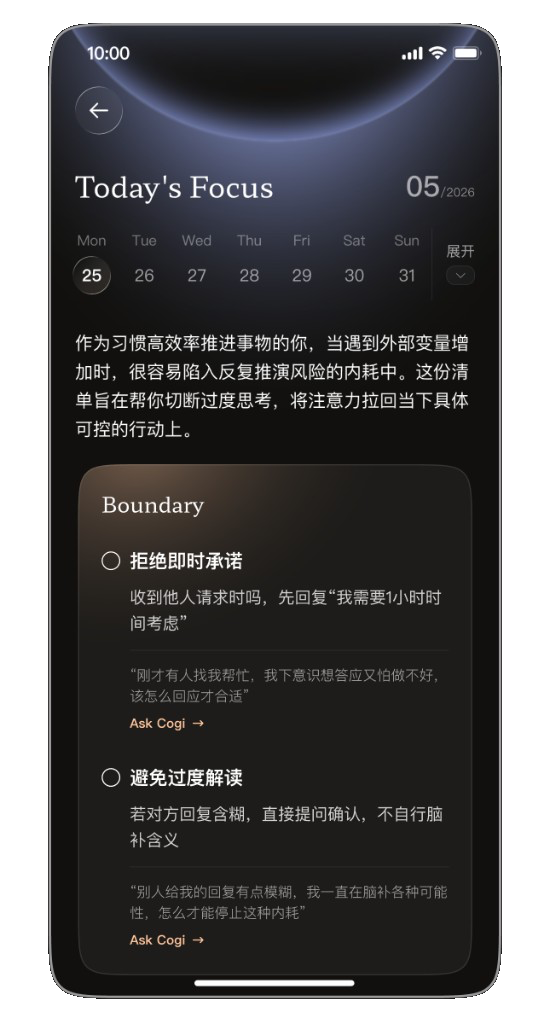 今日聚焦 Boundary 界面