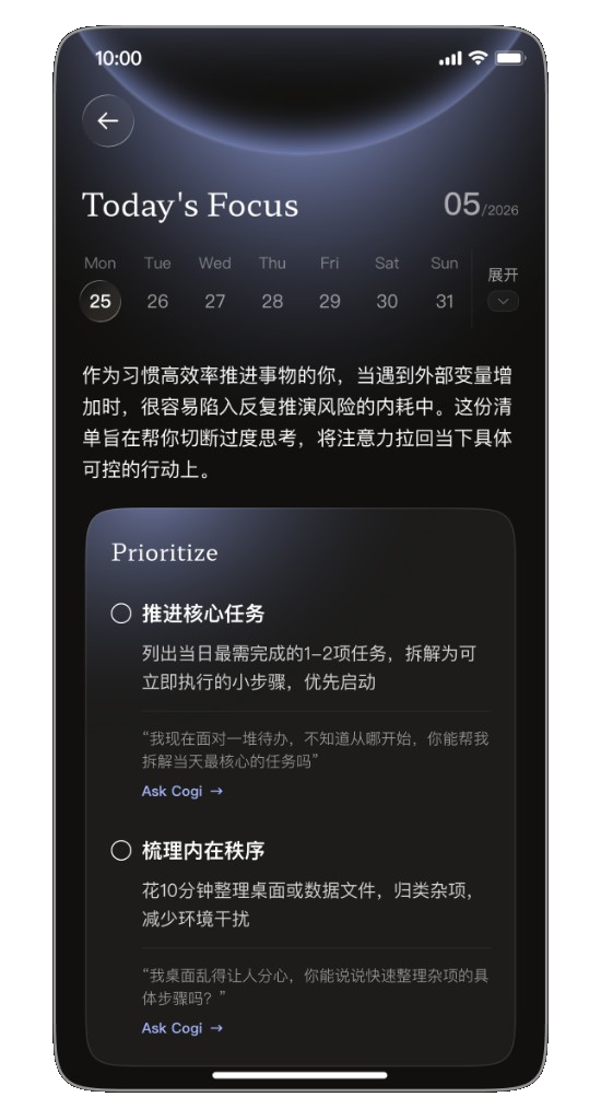 今日聚焦 Prioritize 界面